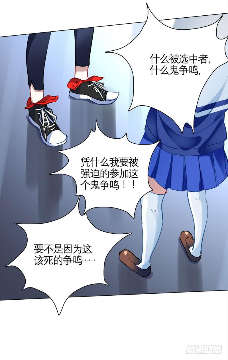 16.这是游戏-第21话