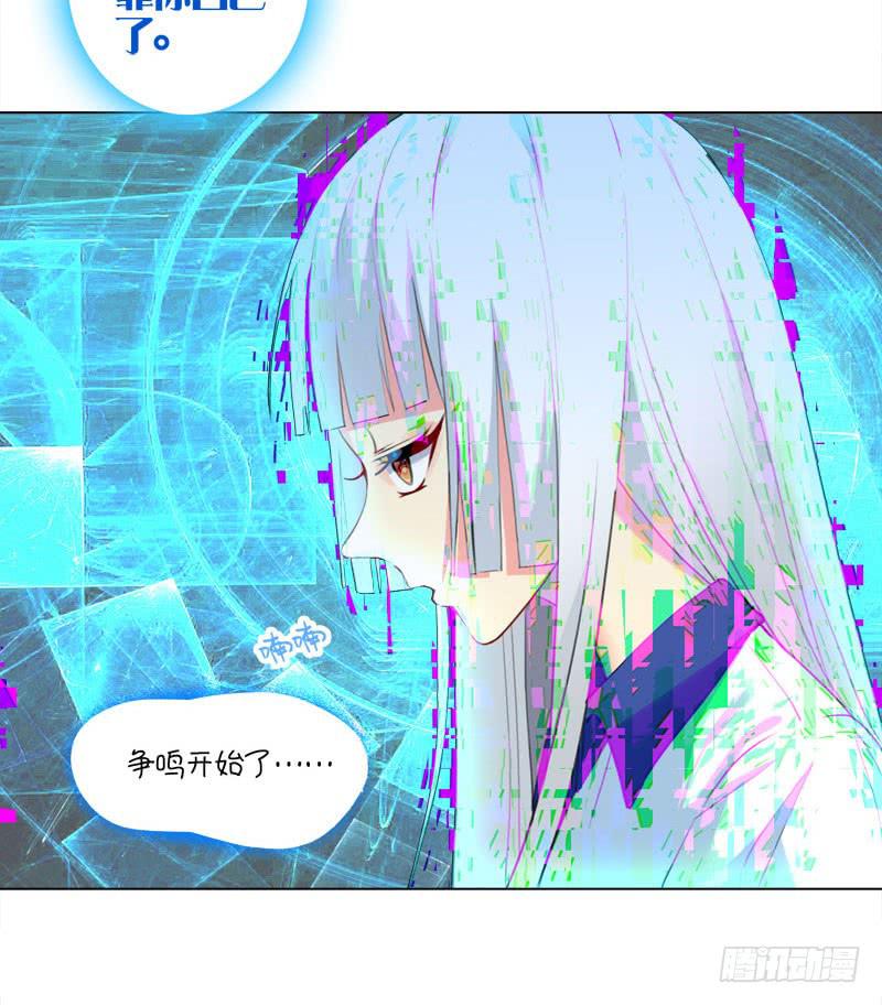 16.这是游戏-第21话
