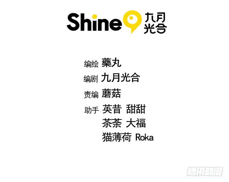 16.这是游戏-第21话