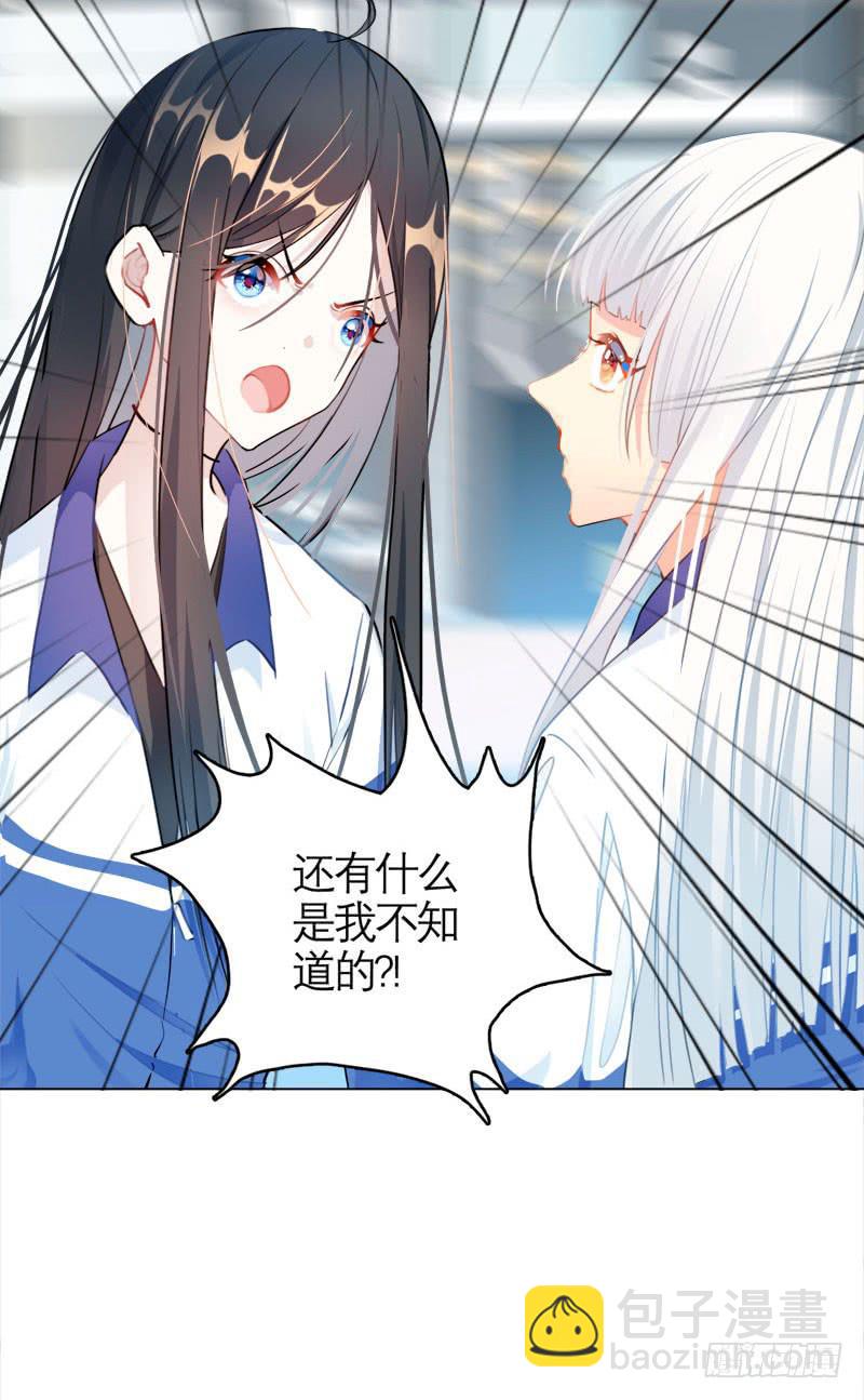 16.这是游戏-第21话