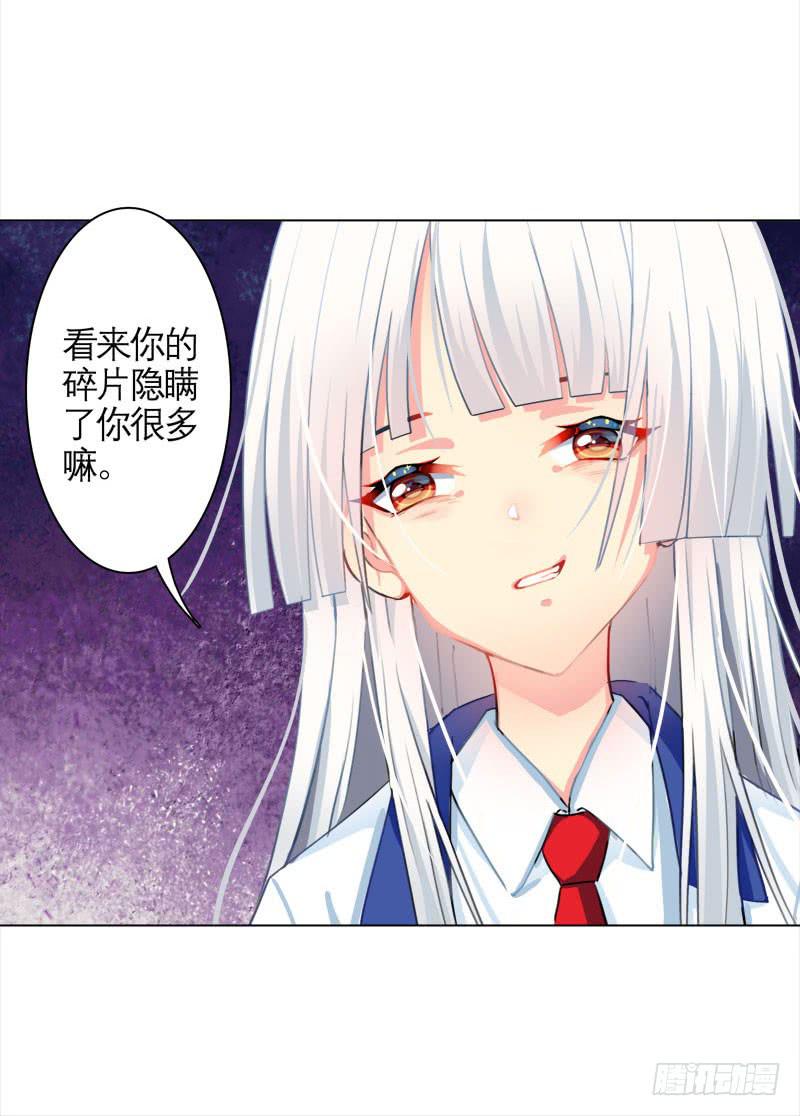 16.这是游戏-第21话