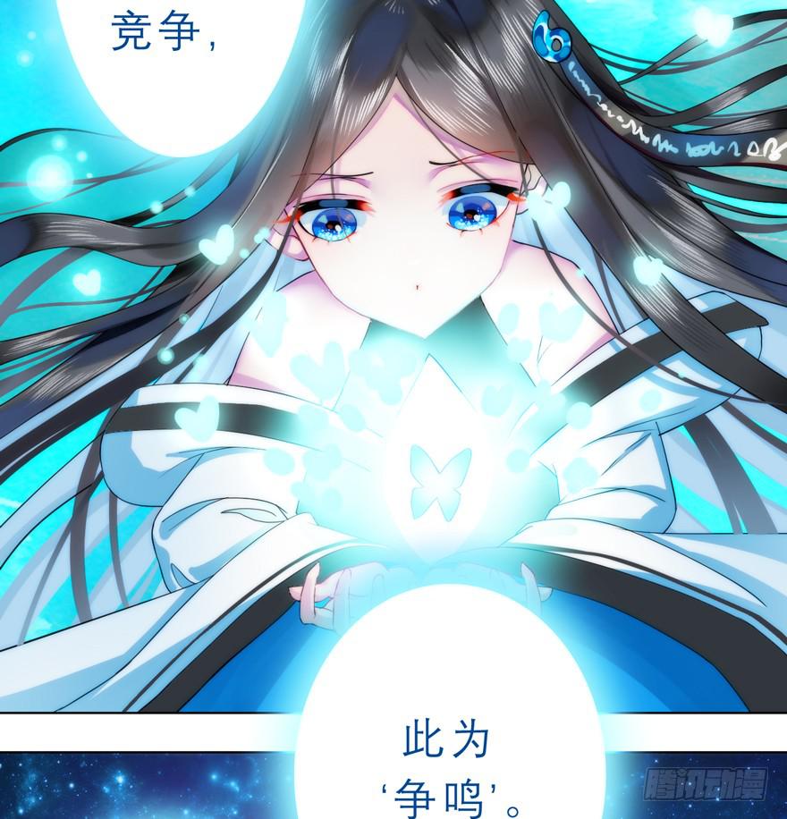 2.争鸣开始(1/2)-第5话