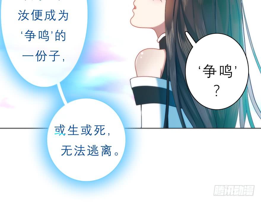 2.争鸣开始(1/2)-第5话