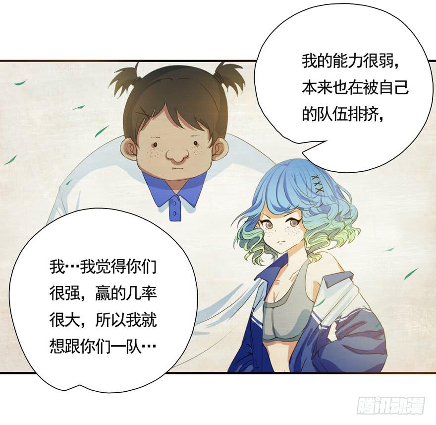 20.叛变！-第25话