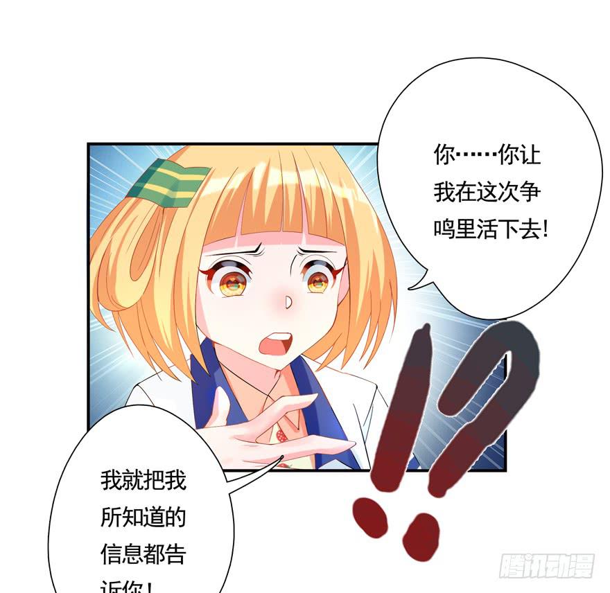 20.叛变！-第25话