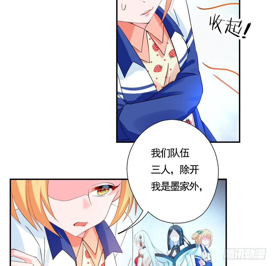20.叛变！-第25话
