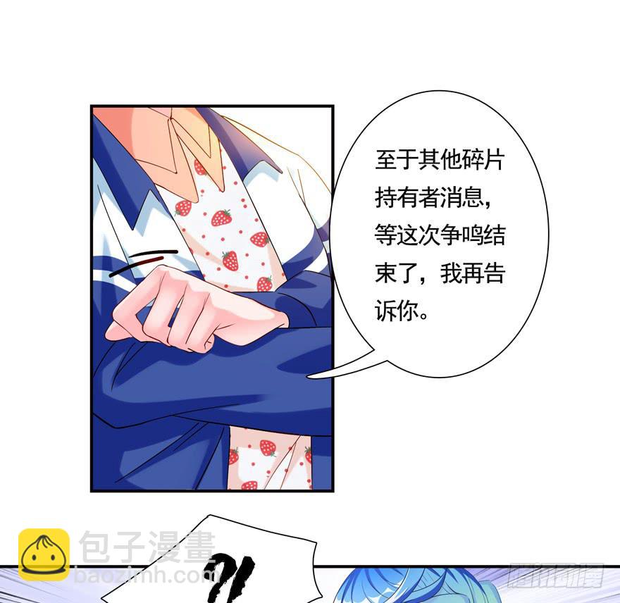 20.叛变！-第25话