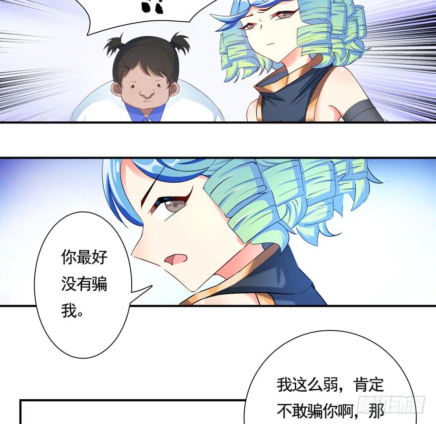 20.叛变！-第25话