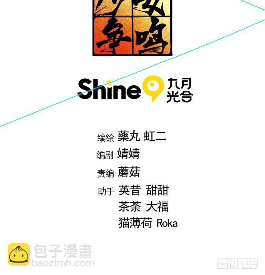 20.叛变！-第25话