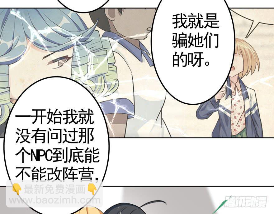 24.迟雏的威胁-第29话