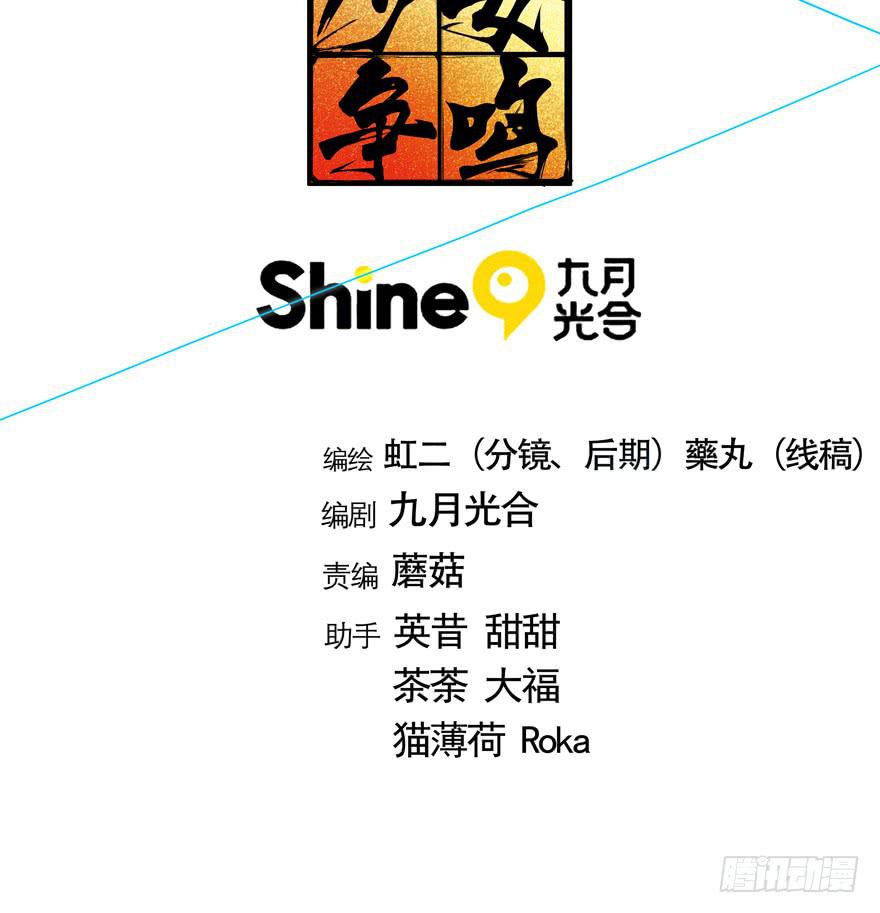 24.迟雏的威胁-第29话