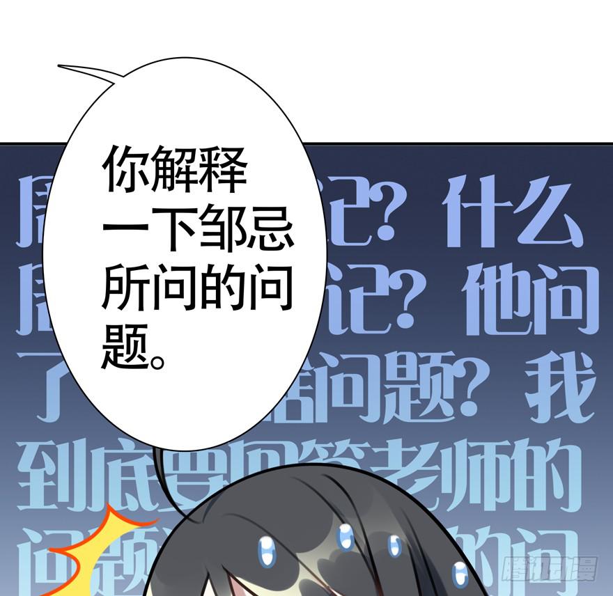 27.神秘人-第33话