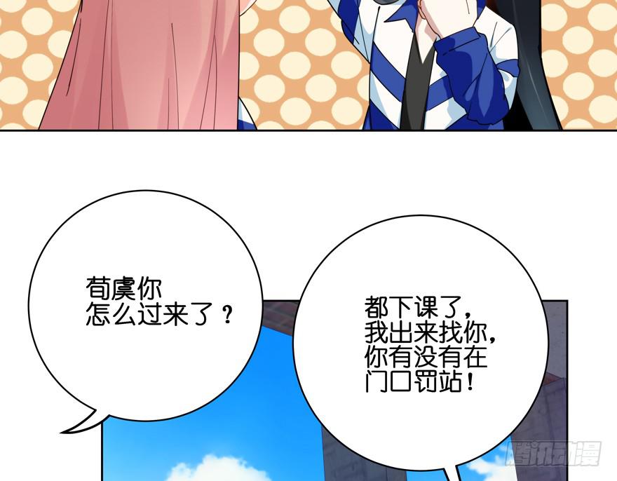 30.被围殴的迟雏-第37话