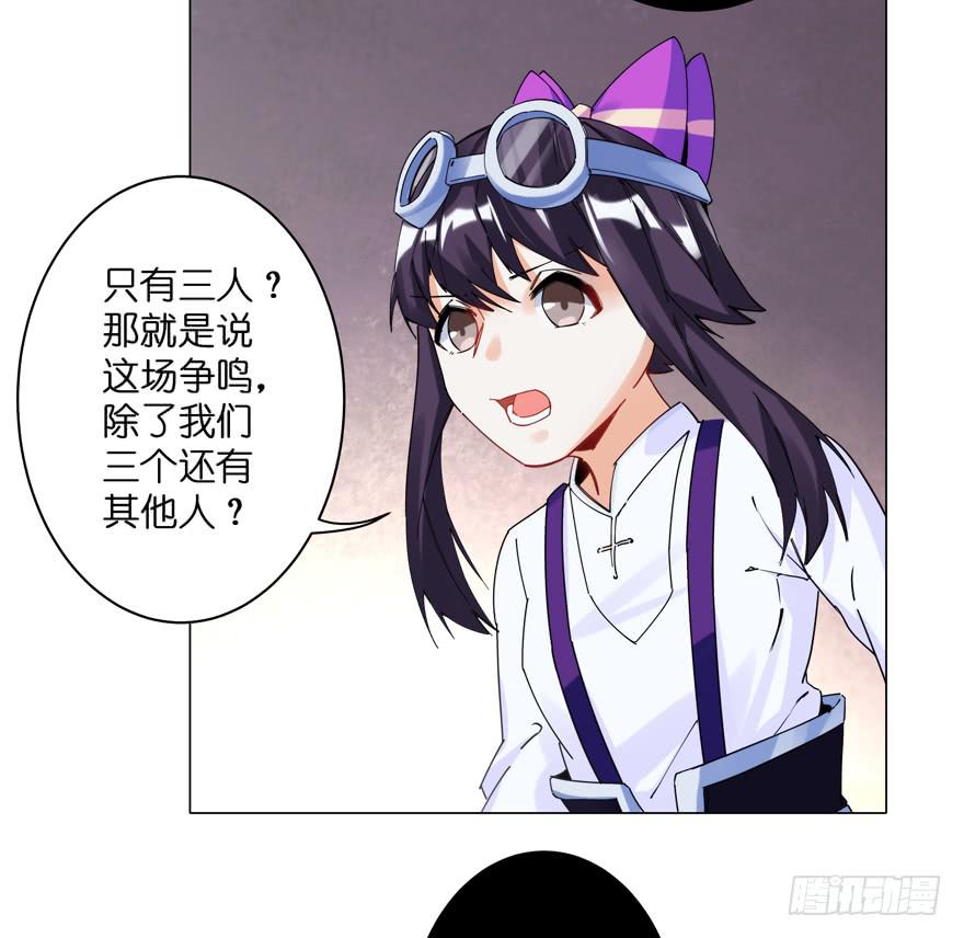 33.竟然是她！(1/2)-第41话