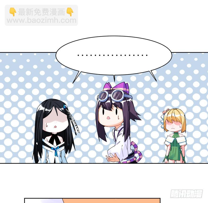 33.竟然是她！(1/2)-第41话