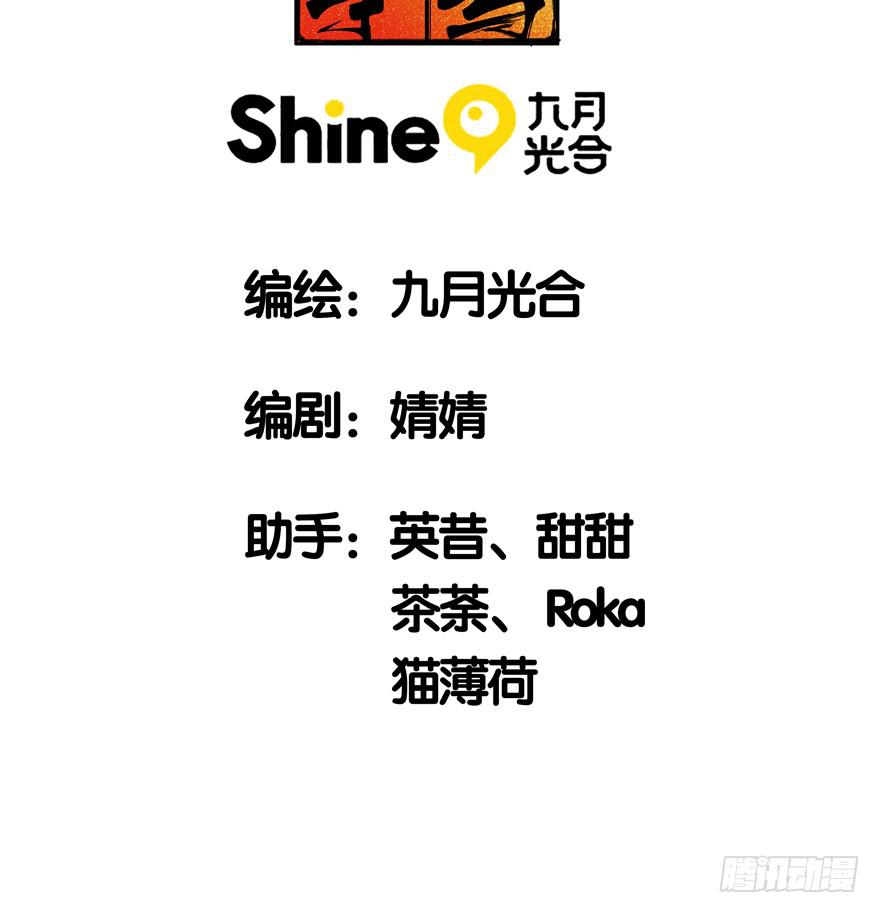 33.竟然是她！(1/2)-第41话