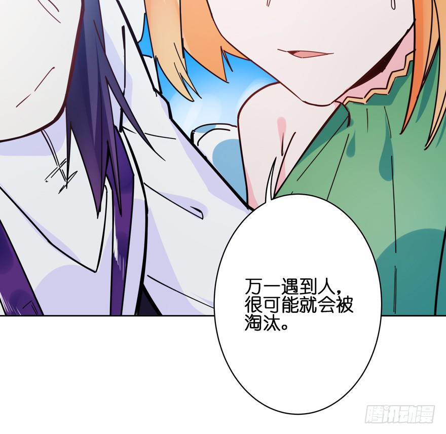 33.竟然是她！(1/2)-第41话