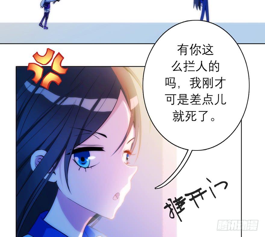 4.碎片持有者-第7话