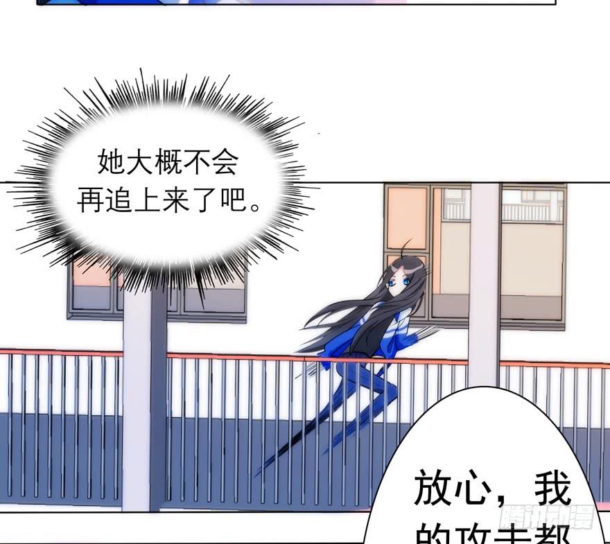 4.碎片持有者-第7话