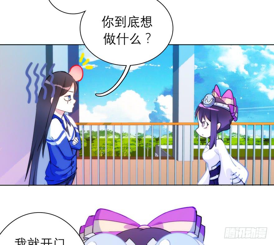 4.碎片持有者-第7话