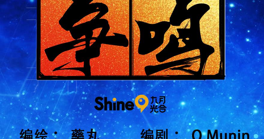 4.碎片持有者-第7话