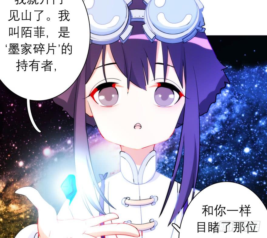 4.碎片持有者-第7话