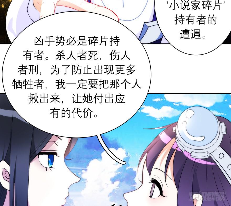 4.碎片持有者-第7话