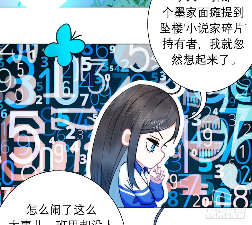 4.碎片持有者-第7话