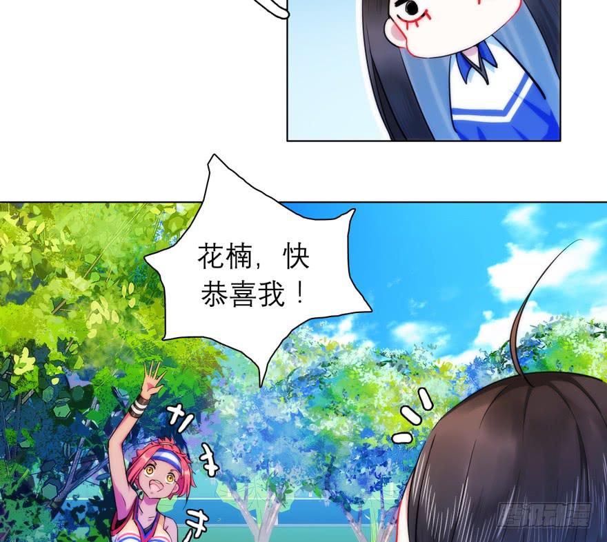 4.碎片持有者-第7话