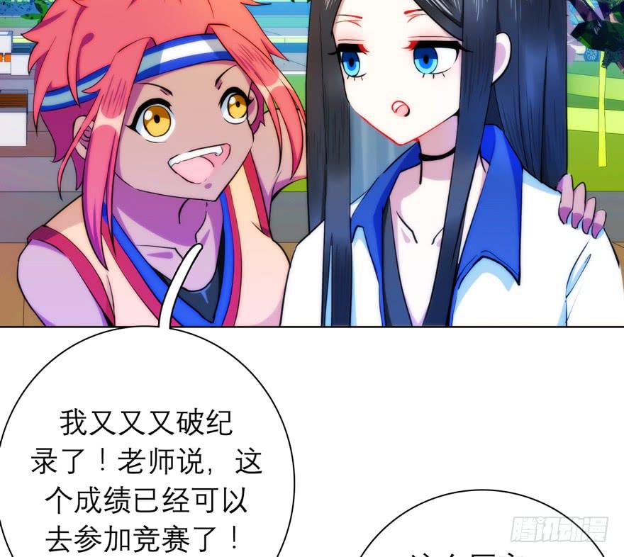 4.碎片持有者-第7话