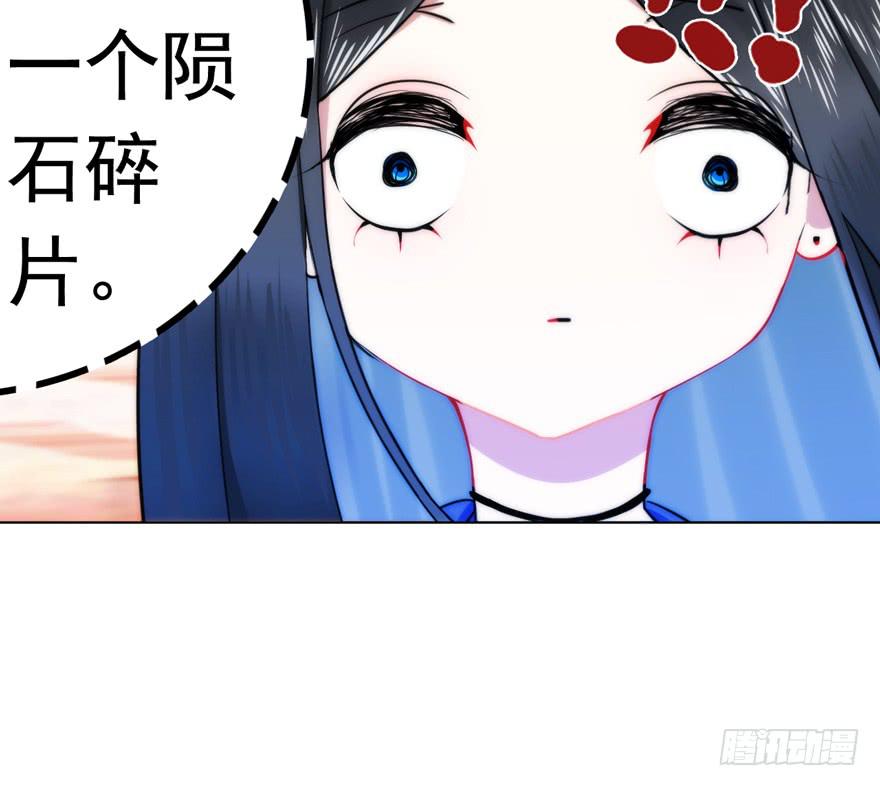 4.碎片持有者-第7话