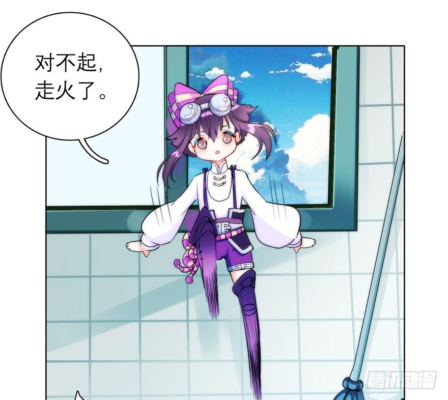 4.碎片持有者-第7话