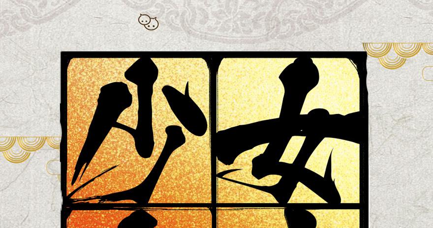 8.意外横生(1/2)-第11话