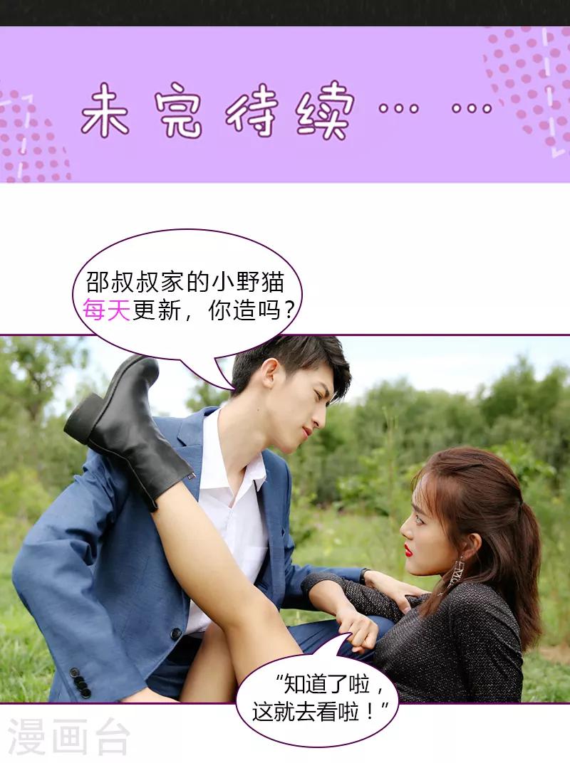 第11话 邵叔叔出现-第11话