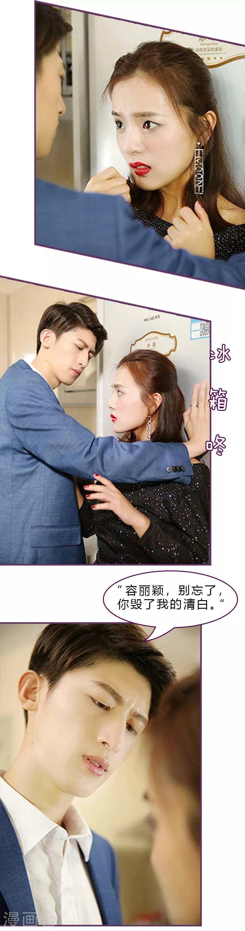 第13话 毁了我的清白-第13话
