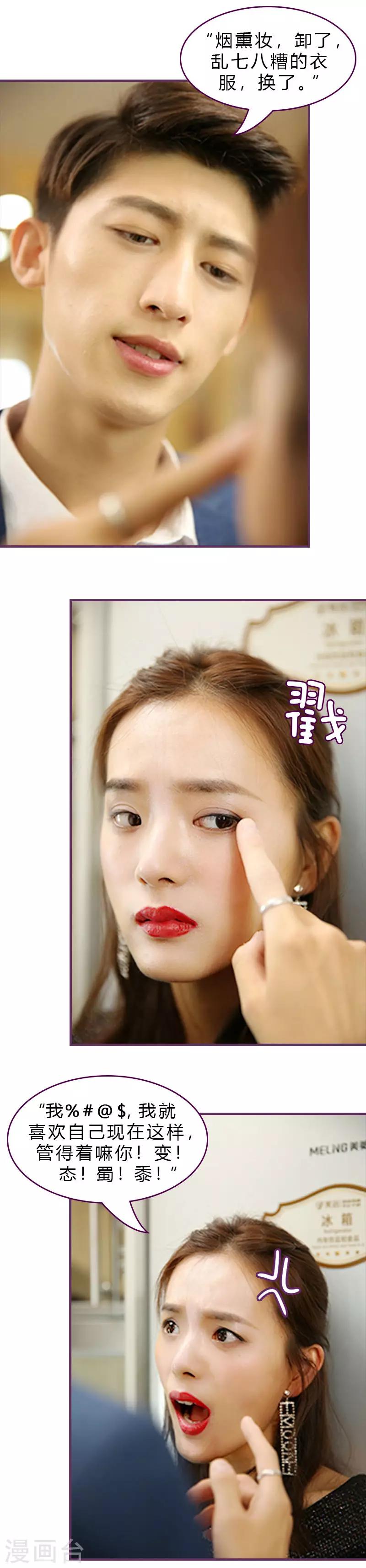 第13话 毁了我的清白-第13话