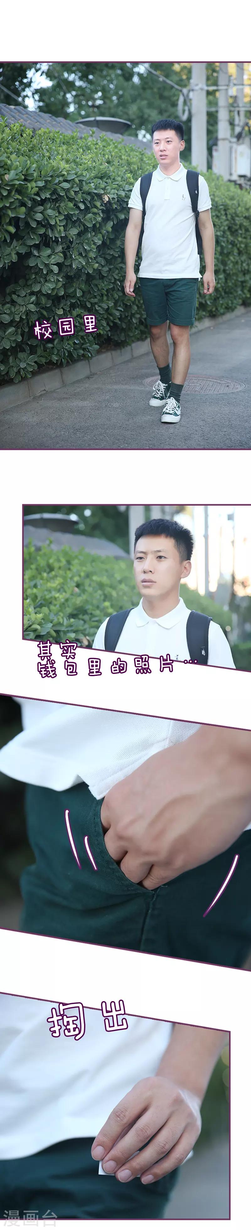 第23话 喜欢你的笑容-第23话