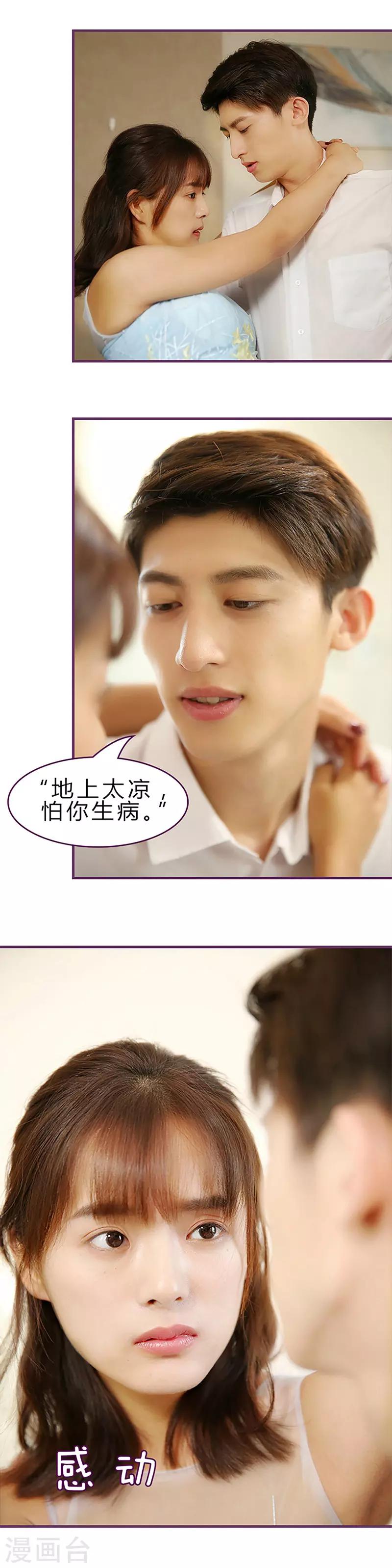 第31话 为什么对我这好-第31话
