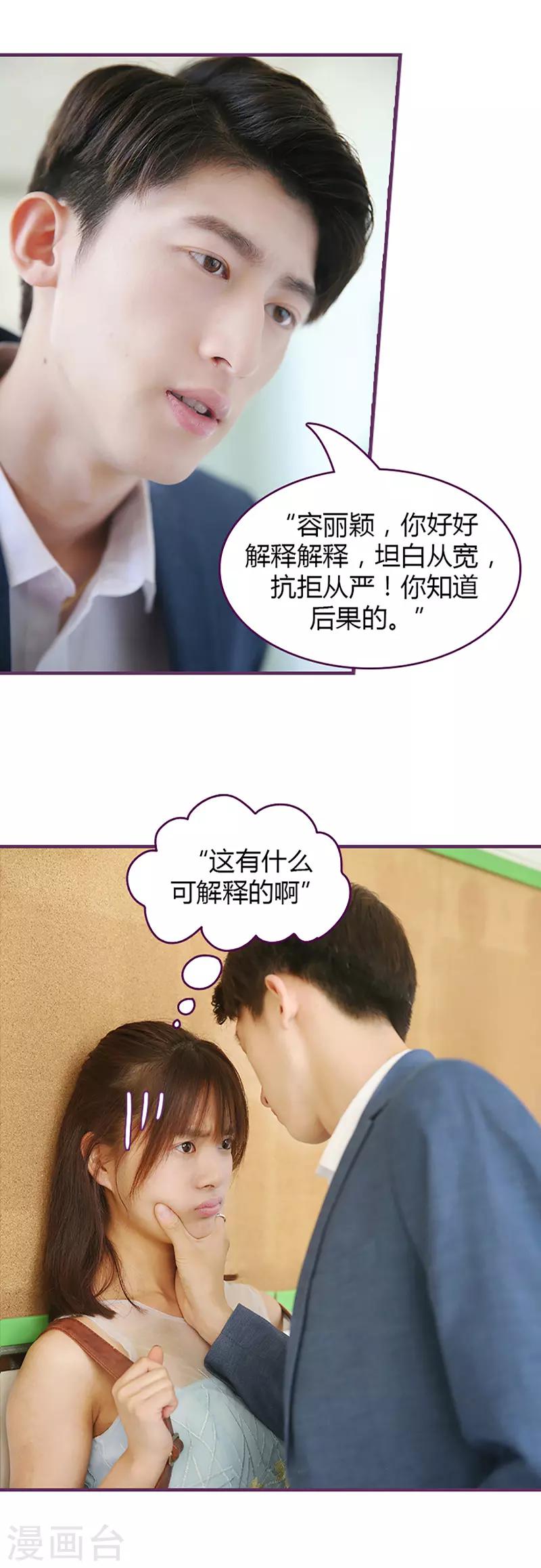 第33话 我喜欢你-第33话