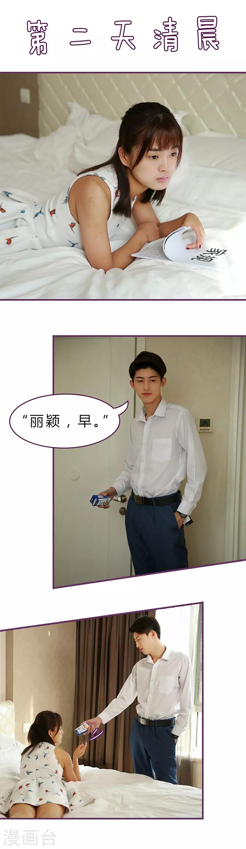 第41话 要亲亲才能好-第41话