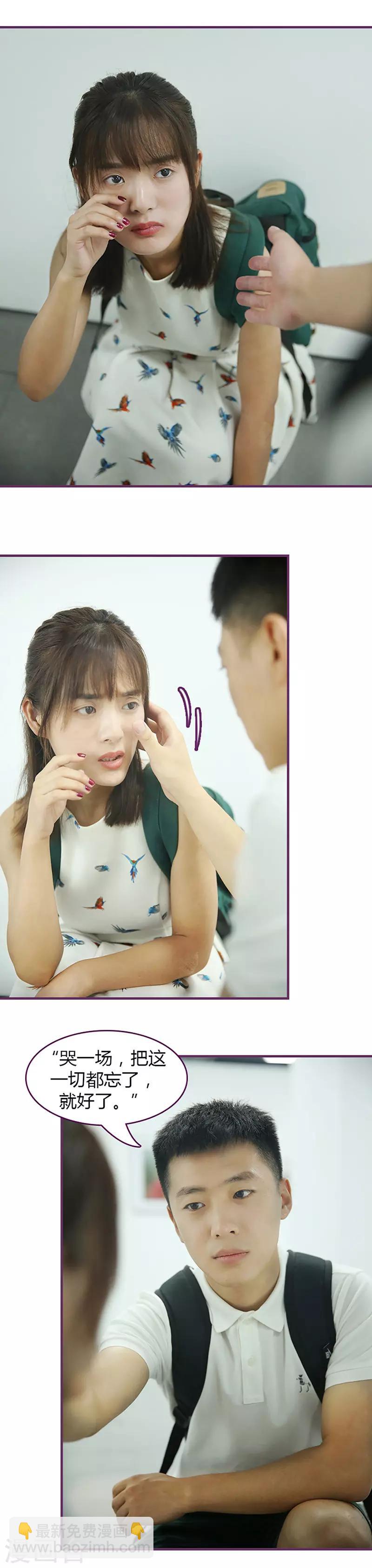 第47话 爱上了他-第47话