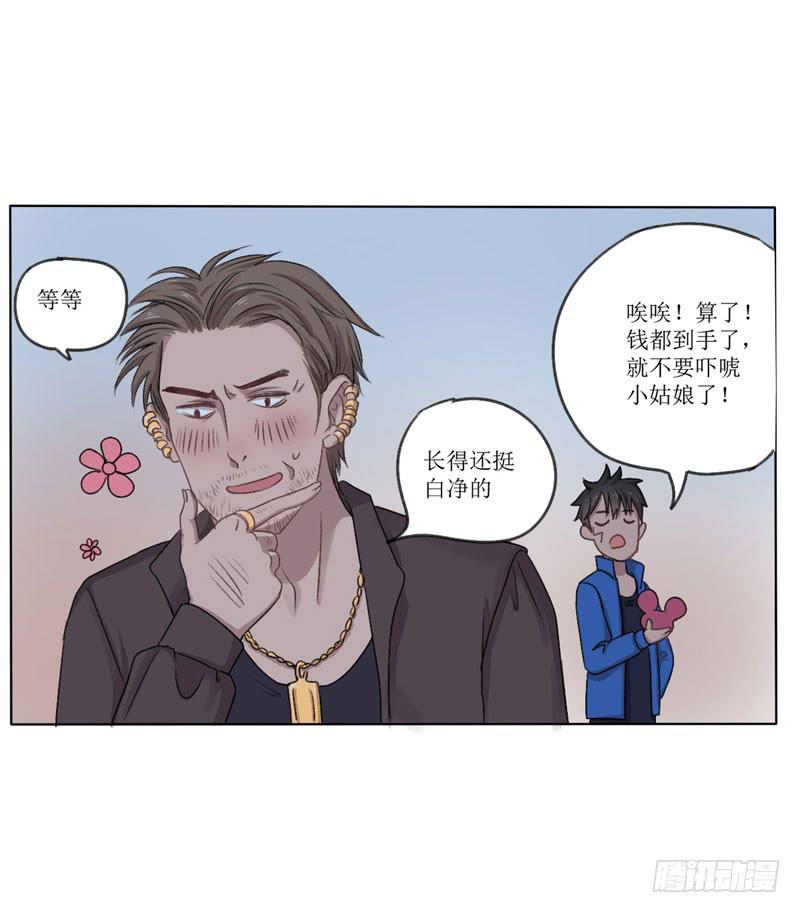 晚上不宜出门？！！-第1话