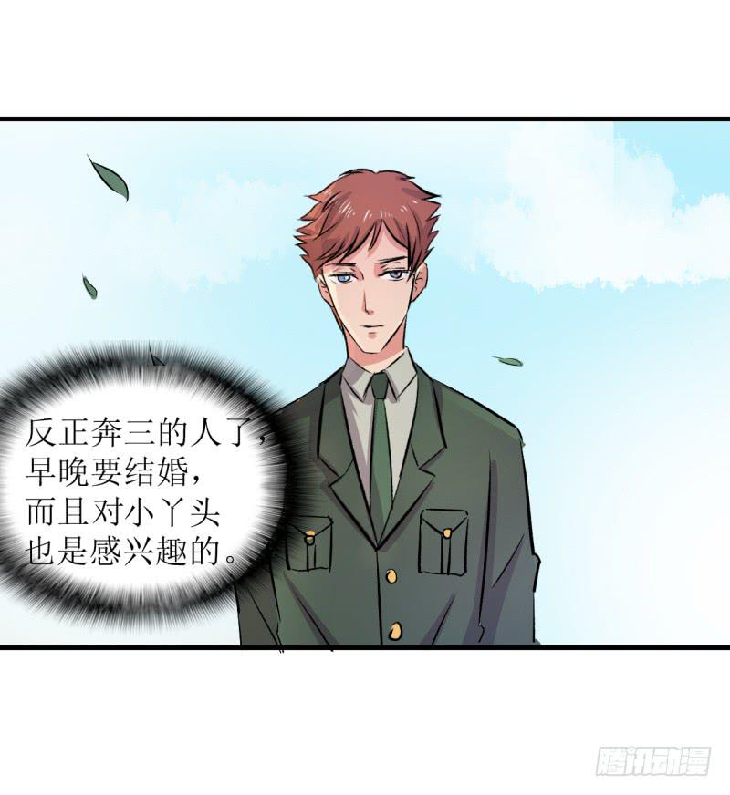 不一样的洞房花烛(1/2)-第11话