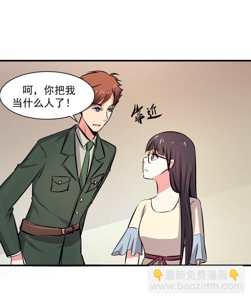 不一样的洞房花烛(1/2)-第11话