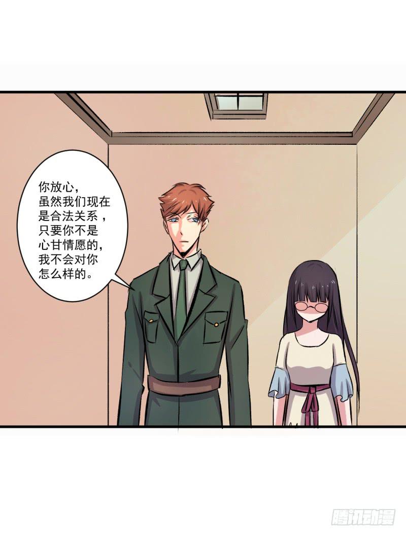 不一样的洞房花烛(1/2)-第11话