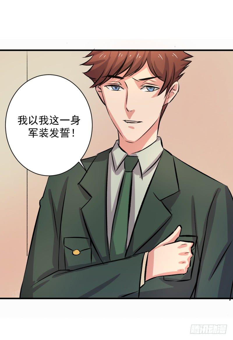不一样的洞房花烛(1/2)-第11话