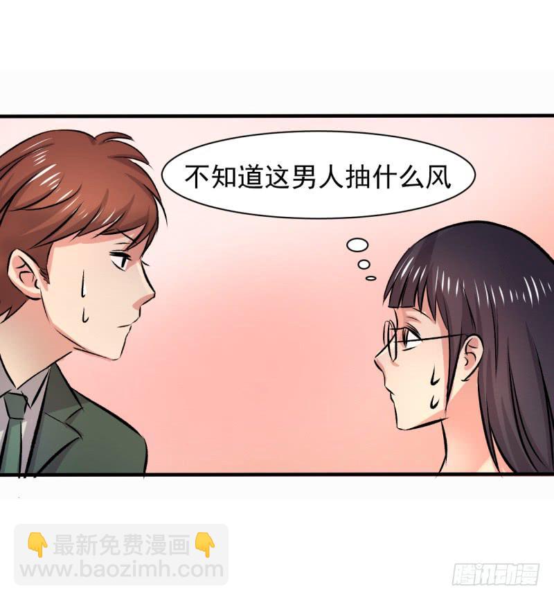 不一样的洞房花烛(1/2)-第11话