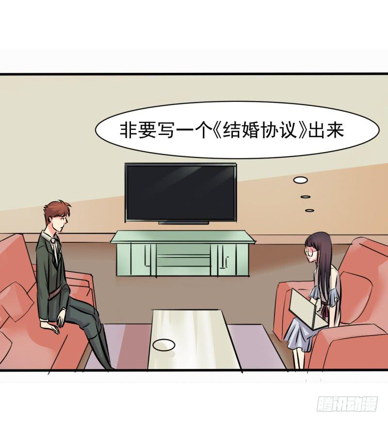 不一样的洞房花烛(1/2)-第11话