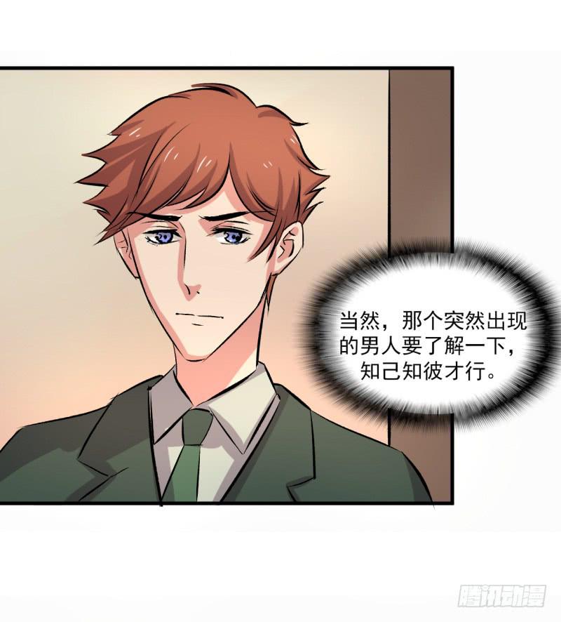 不一样的洞房花烛(1/2)-第11话