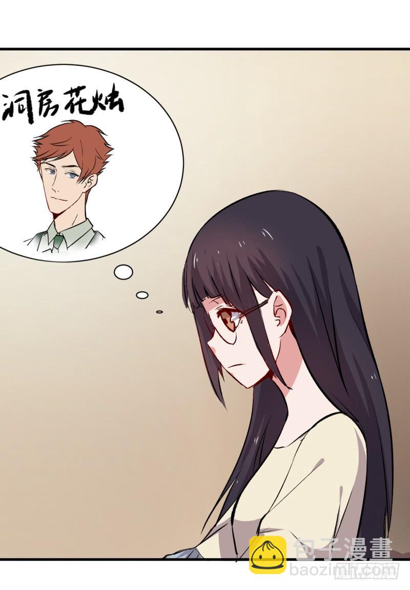 不一样的洞房花烛(1/2)-第11话